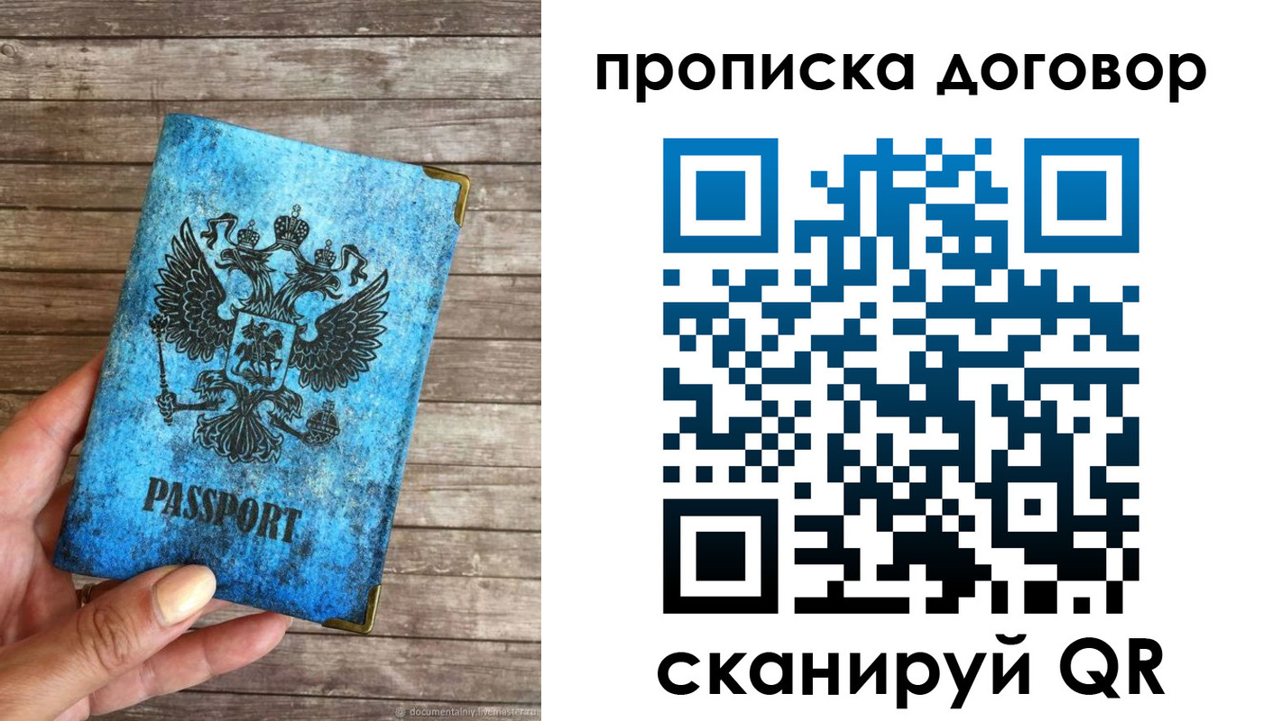временная регистрация в Данкове