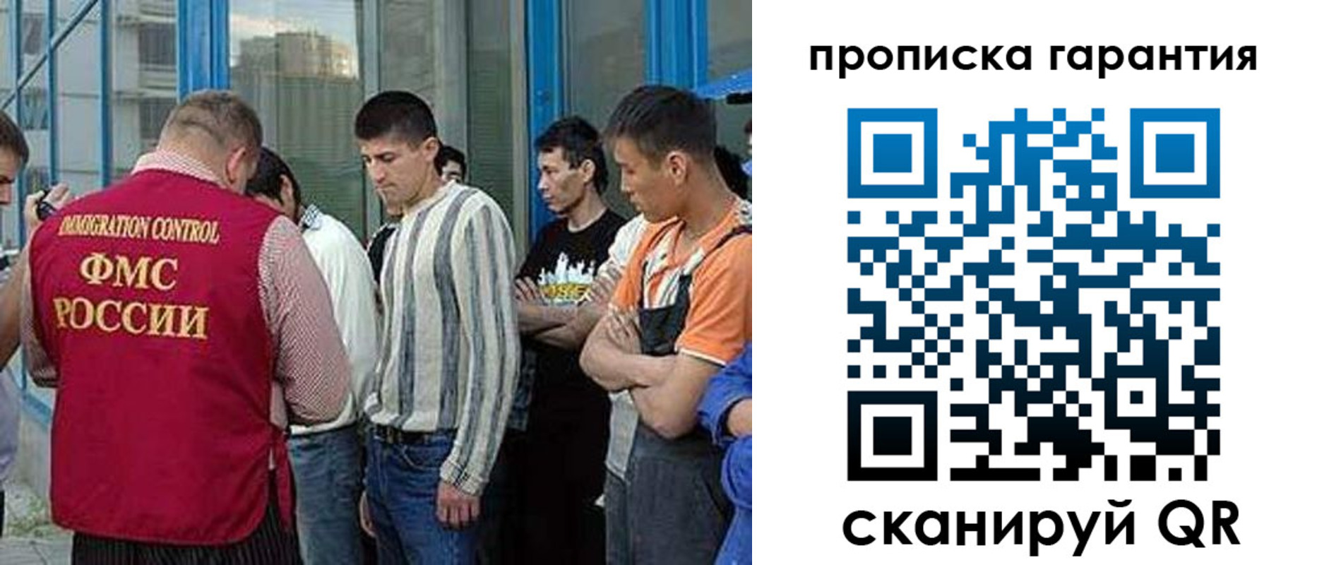 прописка в Данкове