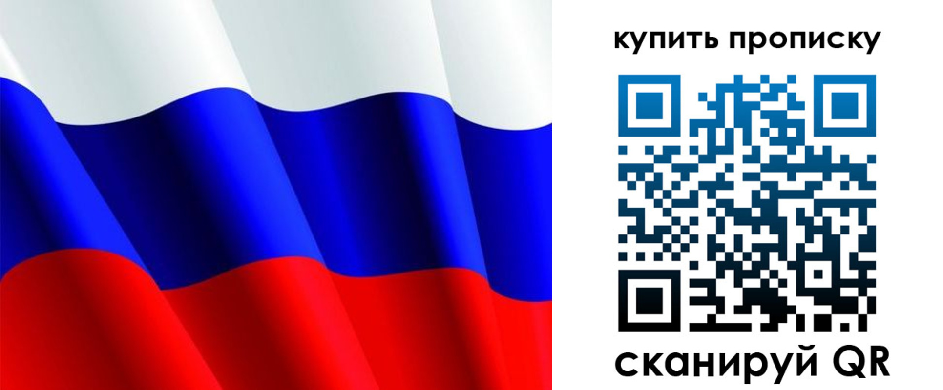 временная прописка в Данкове