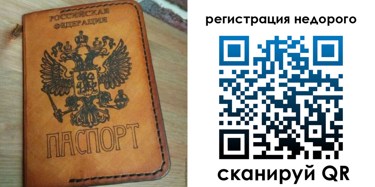 прописка для военкомата в Данкове