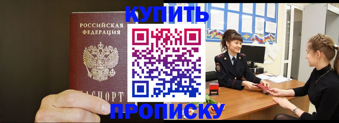 пропишу в квартире в Данкове