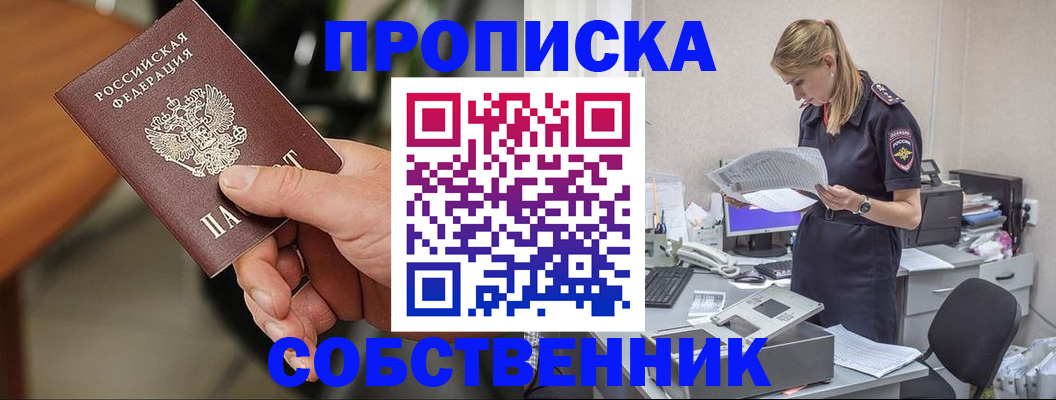 временная регистрация для всех в Данкове