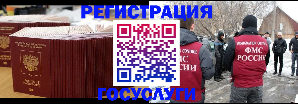 прописка 2025 в Данкове