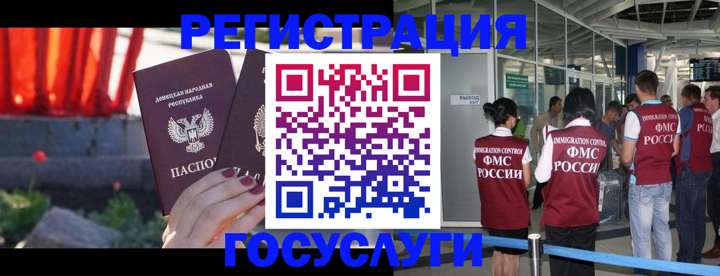 регистрация для дет. сада в Данкове