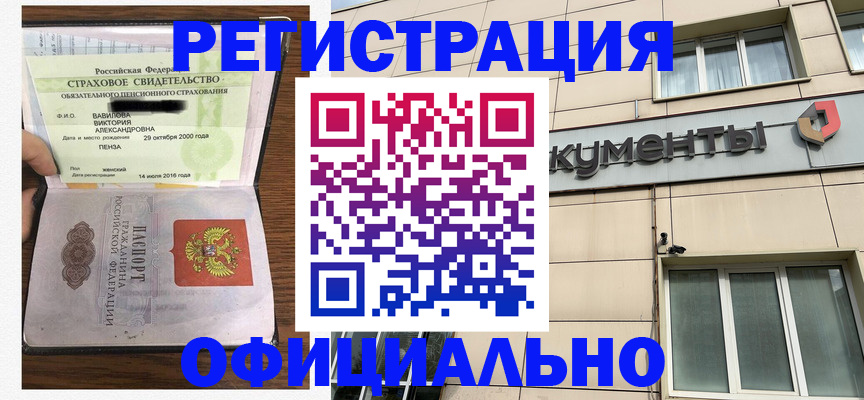 регистрация для школы в Данкове