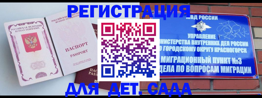 временная регистрация надежно в Данкове